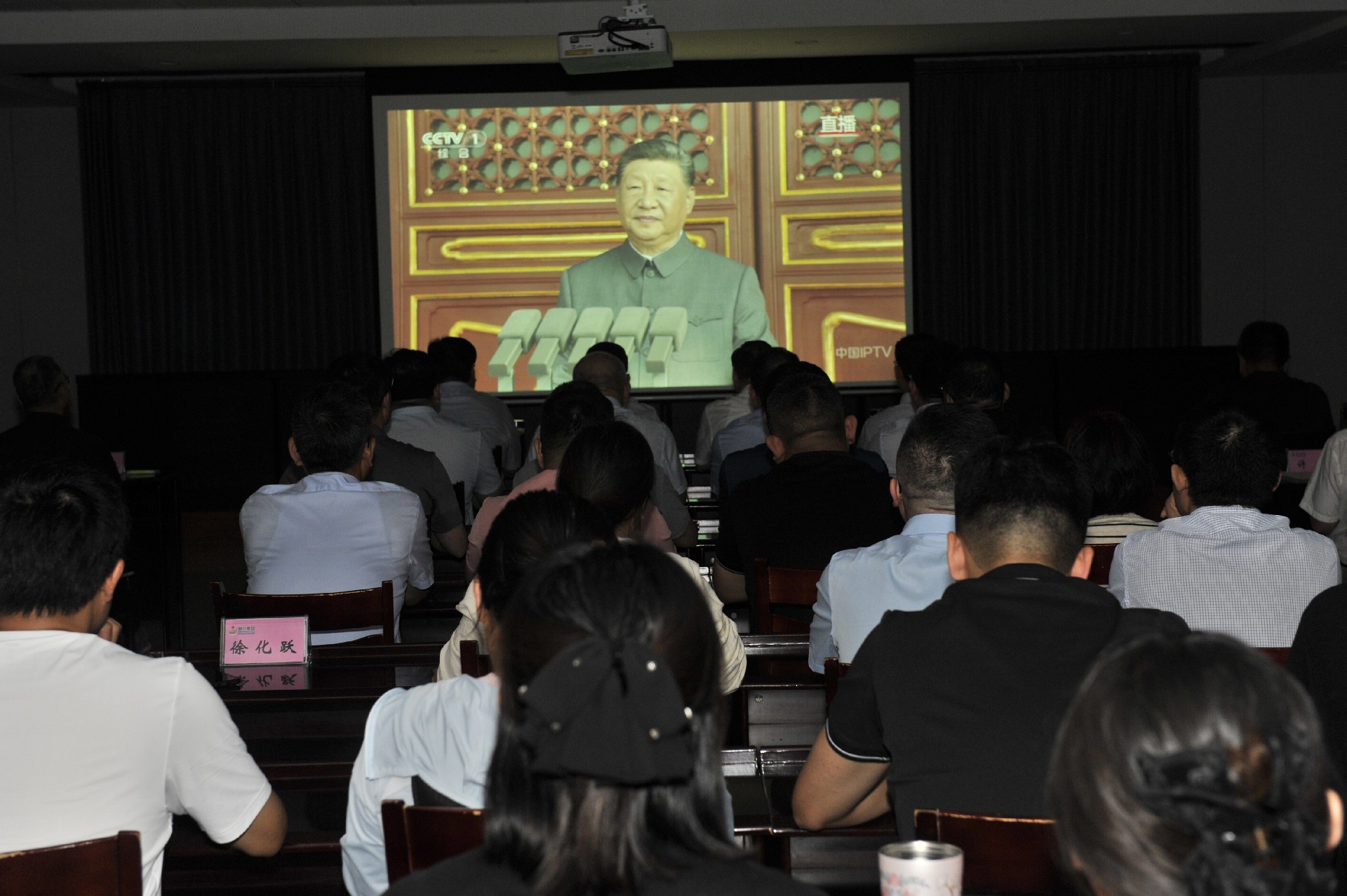 365英国上市集团组织集中观看纪念抗战胜利80周年大会  凝聚企业发展奋进力量